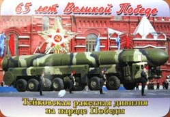 Intercontinental Ballistic Missiles in the Forest!!